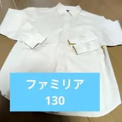 ファミリア　長袖シャツ　フォーマル130 薄黄色　Familiaクリーニング済