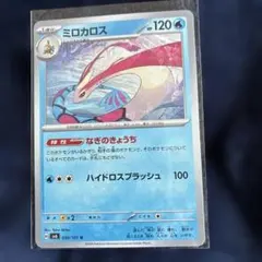 PSA7 ミロカロス 色違い ポケモンカード 2026年最新】ミロカロス 色違い カードの人気アイテム - メルカリ