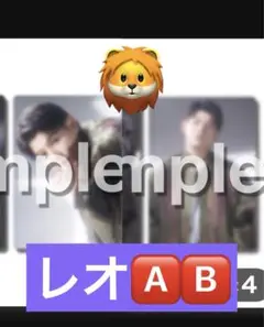 BMSGオンラインくじ レオ AB