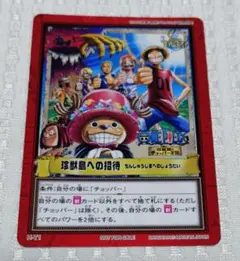東映アニメフェア　ワンピースカードゲーム　ハイパーバトル　珍獣島への招待 2026年最新】珍獣島への招待の人気アイテム - メルカリ