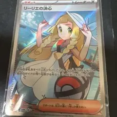 ポケモンカード リーリエの決心 SR - メルカリ