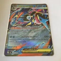 メガゲッコウガex RR MEGA 拡張パック ニンジャスピナー 022/083
