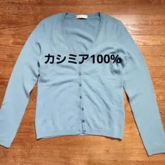 ユニクロUNIQLOカシミア100%　カーディガン　Mサイズ　旧タグ