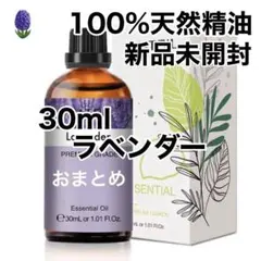 ・様 リクエスト 2点 まとめ商品　精油　アロマオイル