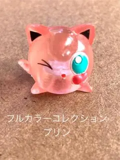 初代ポケモン　フルカラーコレクションフィギュア　プリン　クリアタイプ　ガチャのサムネイル