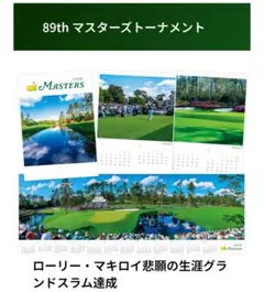 89th マスターズトーナメント カレンダー 2026年