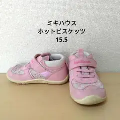ミキハウス ホットビスケッツ 15.5