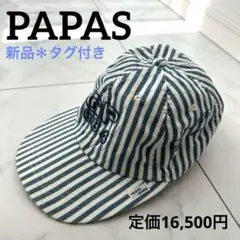 PAPAS ストライプ ベースボールキャップ【M】新品＊タグ付き