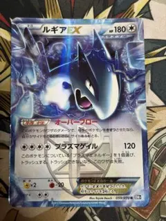 ポケモンカード　 ルギアEX RR プラズマ団