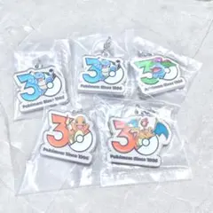 ポケモン 30周年 メタルチャーム マスコット めじるし