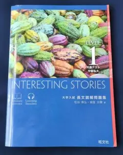 Interesting Stories Level2 - メルカリ