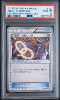 ポケモンカード クエスパトラex ssr psa10 - メルカリ