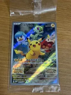 ピカチュウ スカバイ プロモ ポケモンカード