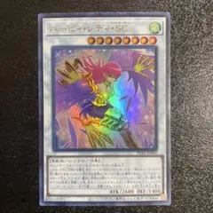 遊戯王　ハーピィ・レディ・SC ハーピィレディSC ハーピィレディ　ウルトラレア