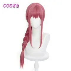 チェンソーマン Chaisaw Ma マキマ コスプレ ウィッグ