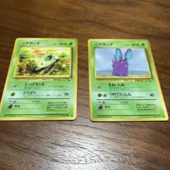【旧裏】ニドラン♀とニドラン♂ ポケモンカード 2枚セット