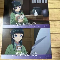 薬屋のひとりごと　POP UP STORE　ロフト川崎限定　猫猫ポストカード2枚