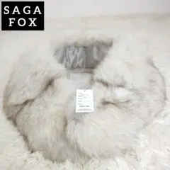 サガフォックス シルバー フォックス ショール　マフラー　ホワイト　グレー