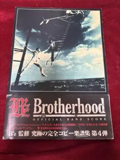2026年最新】バンドスコア B'z Brotherhoodの人気アイテム - メルカリ