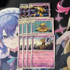 フーディン、ユンゲラー、ケーシィ【進化ライン】