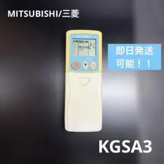 MITSUBISHI /三菱　エアコン用リモコンのサムネイル