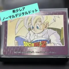 希少レア】ドラゴンボールZ PPカード 439 当時物 デジタルドット