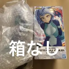 僕のヒーローアカデミア GLITTER&GLAMOURS 波動ねじれ　箱なし