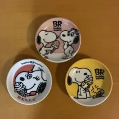 サーティワン スヌーピー 小皿 3枚セット