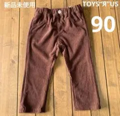 新品未使用 コーデュロイパンツ 長ズボン 10分丈 90cm 茶色 ブラウン