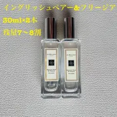 Jo MALONE イングリッシュ ペアー & フリージア コロン　30ml