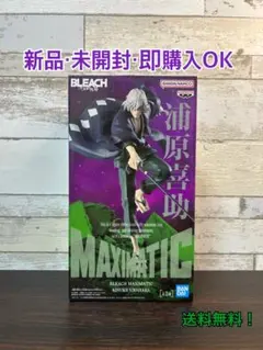 BLEACH 浦原喜助 フィギュア MAXIMATIC