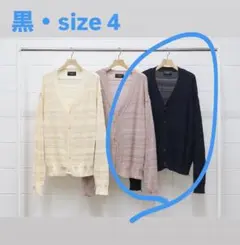 unused カーディガン
