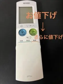SHARP エアコン用リモコン　A938JBのサムネイル