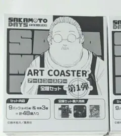 2026年最新】sakamoto days アートコースター 南雲の人気アイテム