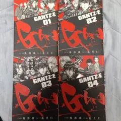 GANTZ:E 1巻〜4巻セット