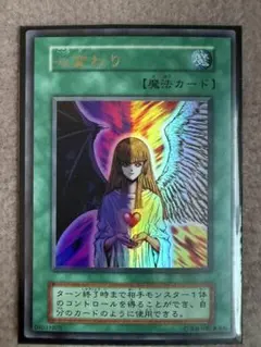 2026年最新】心変わり 遊戯王カードの人気アイテム - メルカリ
