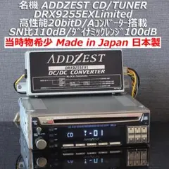 ADDZESTアンプレスデッキCD/TUNER DRX9255EXLimitedのサムネイル