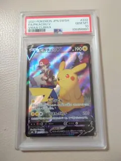 ス*認様 【24時間以内発送】PSA10 ピカチュウV CSR ポケモンカード ス*認様 【24時間以内発送】PSA10 ピカチュウV CSR ポケモンカード