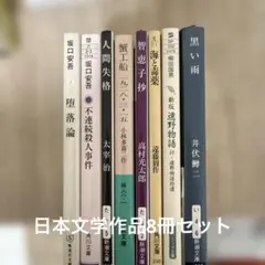 日本文学全集 新潮社 10冊セット 10〜19 - メルカリ