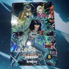 ドラゴンボールスーパーダイバーズ SDVP-029 人造人間17号