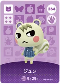 あつまれどうぶつの森　amiibo第三弾　ジュン