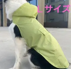 犬用レインコート　犬雨具　犬カッパＬサイズ