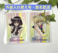セーラームーン　クリアカード 　サターン　ウラヌス　明治　ローソン