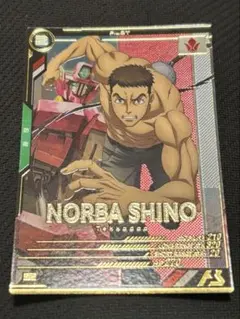 アーセナルベース　ノルバ・シノ Pレア 防衛 FQ02
