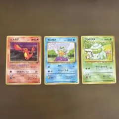 ポケモンカード 旧裏 フシギダネ ゼニガメ ヒトカゲ コイキング 4枚