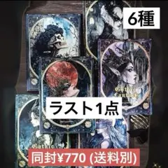 089コラージュ素材紙モノ おすそ分け メモ帳200枚セット 雑貨 日記