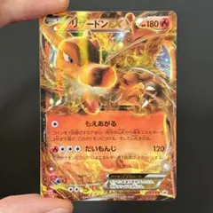 2026年最新】リザードンex プロモの人気アイテム - メルカリ