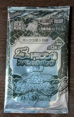 デュエルマスターズ スペシャル プロモパック 2026 Vol.2 20パック