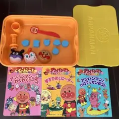 アンパンマン　お砂場セット　& アニメギャラリー　絵本　セット