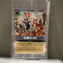 ズートピア２　映画　特典